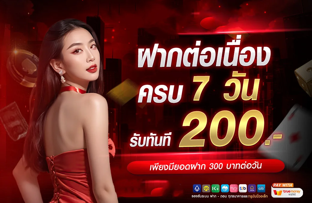 ขั้นตอนสมัครสมาชิก PDD555 ผ่านมือถือ